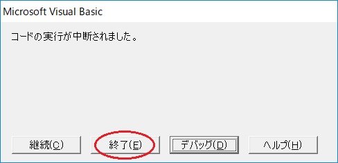 VBAにおける反復構造「For」命令の説明画像1