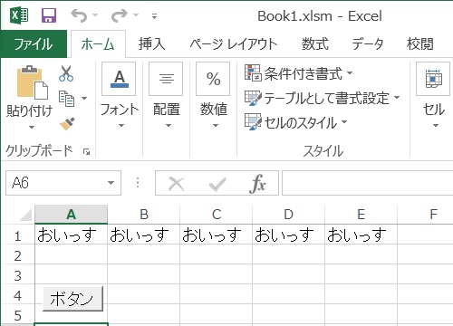 VBAにおける反復構造「For」命令の説明画像4