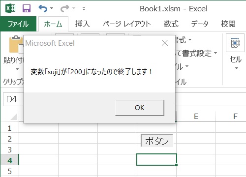 VBAにおける反復構造「Do While」命令の説明画像2