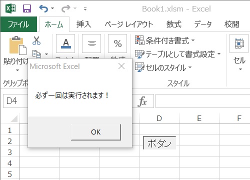 VBAにおける反復構造「Do While」命令の説明画像5