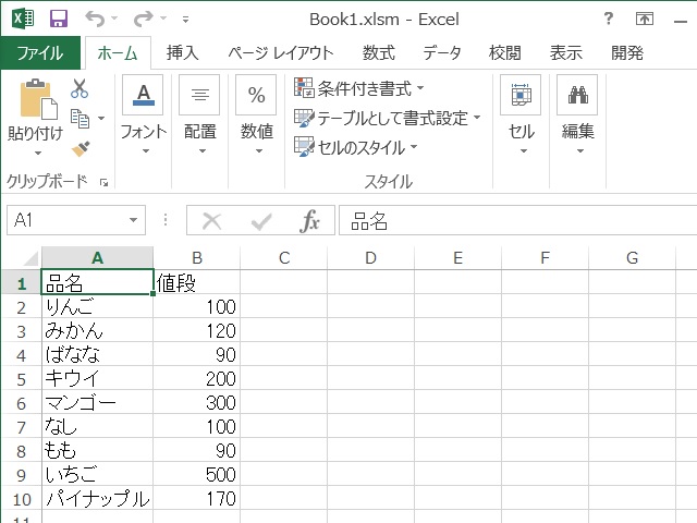 VBAにおける2次元配列の使い方の説明画像4