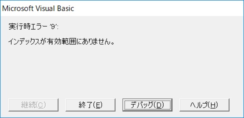 VBAにおける配列の使い方の説明画像2