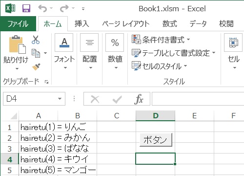 VBAにおける配列の使い方の説明画像5