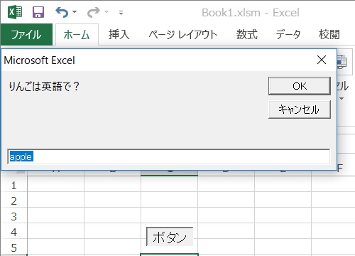 VBAにおける文字列操作の基本の説明画像2