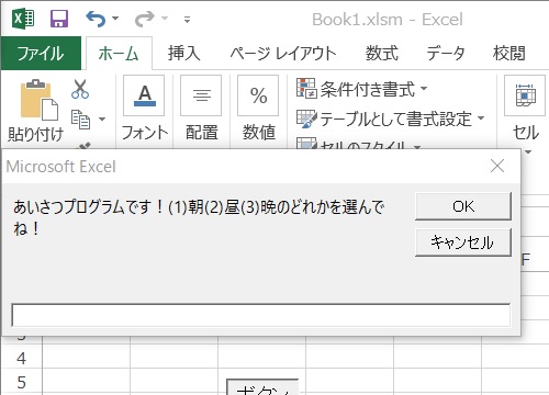 VBA,関数の組み合わせの説明画像