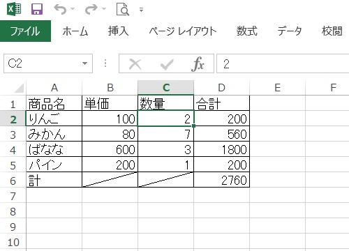 エクセル計算式などを保護する「セルの保護」の使い方の説明画像4