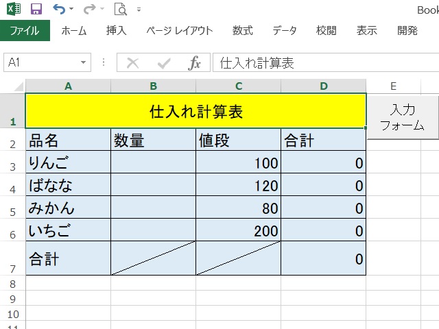 エクセルVBAでできる事の説明画像1です