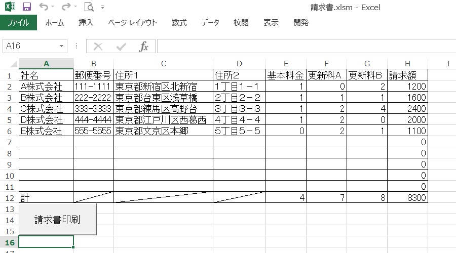 エクセルVBAでできる事の説明画像3です