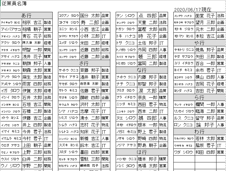 エクセルVBAでできる事の説明画像6です