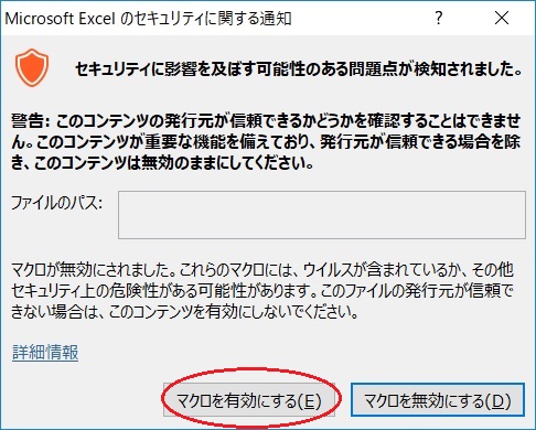 VBA保存と再会のやり方の説明画像2