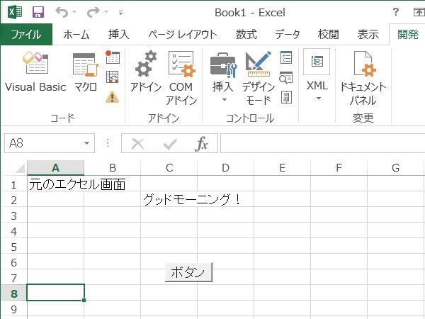 VBA,アンダーバーを使ってプログラムをつなげる方法の説明画像