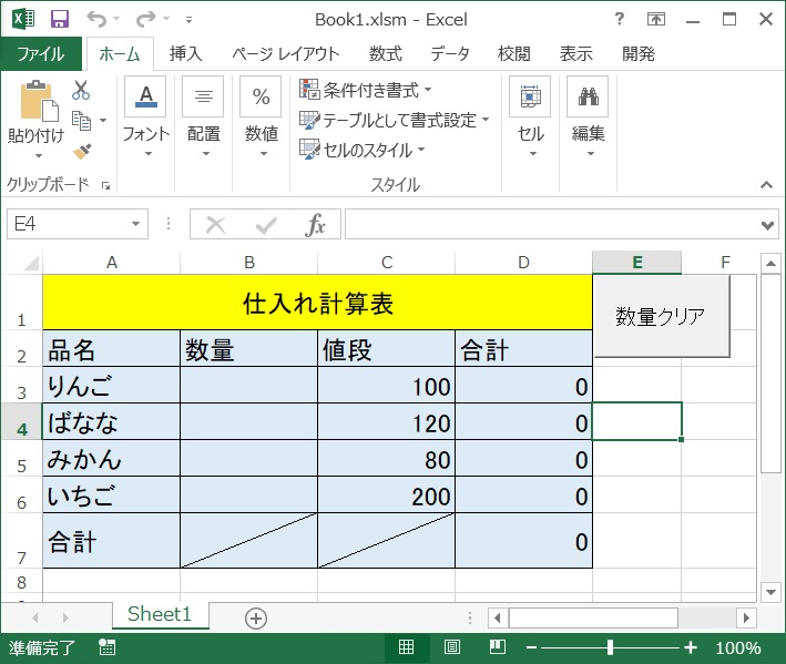 VBA,Range命令を使ってセルのクリアボタンを作る説明画像3