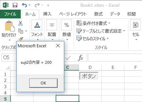 VBAにおける変数を使ったプログラムの基礎の説明画像4