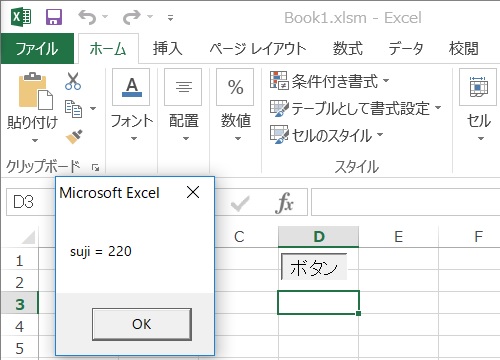 VBAにおける計算の基礎の説明画像2