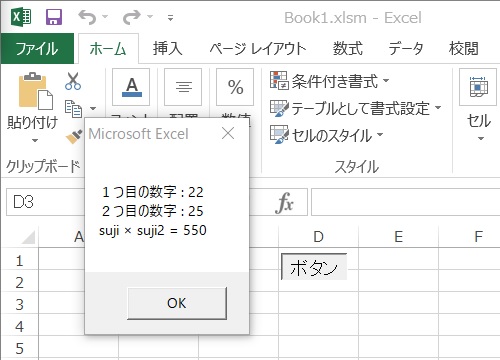 VBAにおける入力の基礎「InputBox」の説明画像4