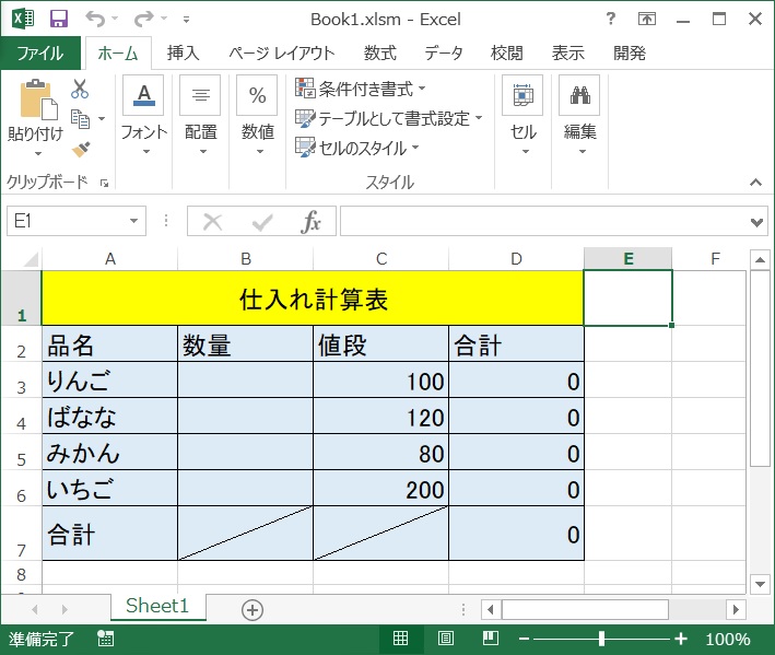 VBA,InputBoxを使った入力フォームの説明画像1