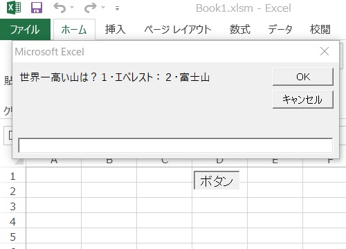 VBAにおける条件分岐の基礎「If」命令の説明画像1