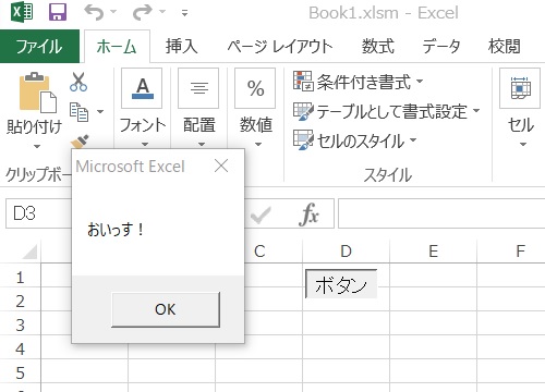 VBAにおける条件分岐の基礎「If」命令の説明画像3