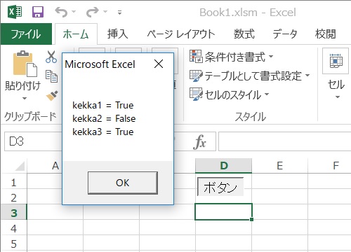 条件分岐「If」命令の仕組みの説明画像1