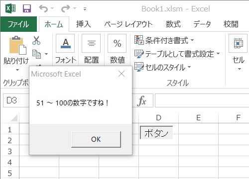 VBAにおける条件分岐「Select」命令の説明画像5