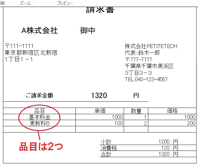 データの変化に対応させる為の説明画像1になります