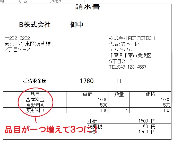 データの変化に対応させる為の説明画像2になります