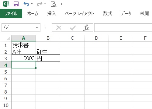 ミニ請求書の画像になります