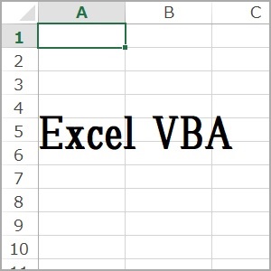 ExcelVBAでプログラミング入門のタイトル画像になります