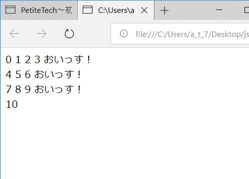 JavaScriptにおける繰り返しforの説明画像3