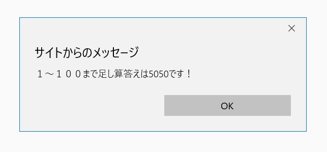 JavaScriptにおける繰り返しforの説明画像5