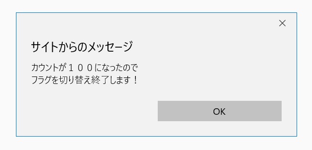 JavaScriptにおける繰り返しforの説明画像4