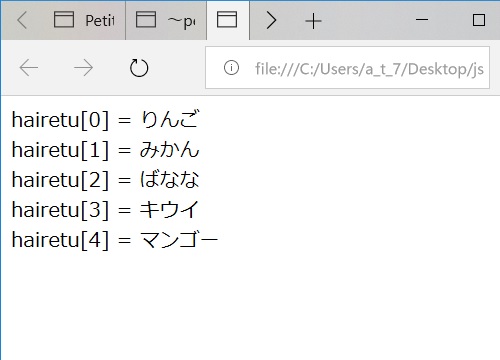 JavaScriptにおける配列の説明画像4