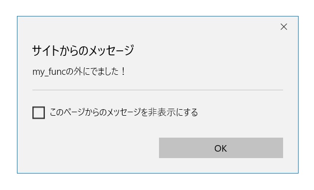 JavaScriptにおける関数の説明画像3