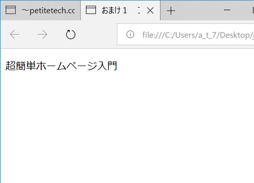 簡単なホームページの作り方の説明画像1