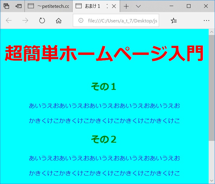 簡単なホームページの作り方の説明画像9