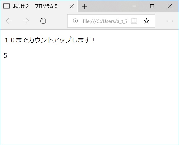 JavaScriptタイマーの使い方の説明画像