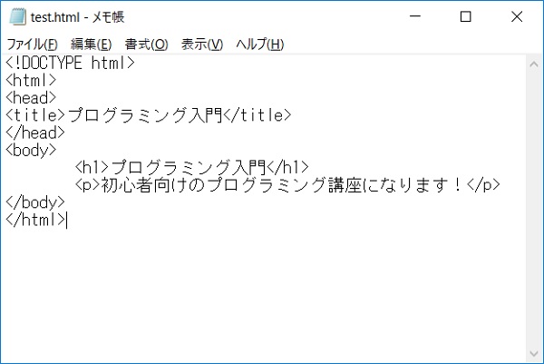 簡単なhtmlのプログラム例になります