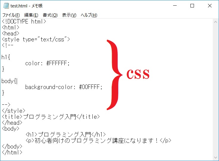 簡単なcssのプログラム例になります