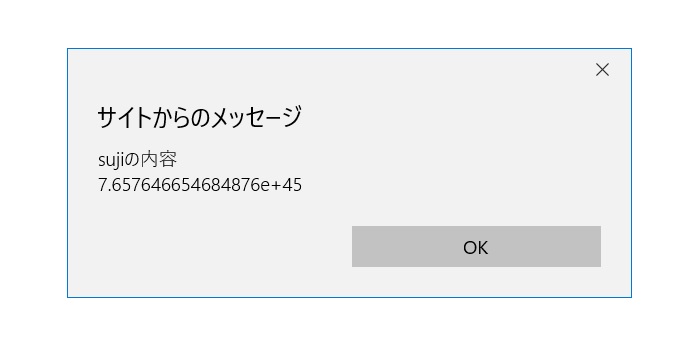 JavaScriptにおける「変数の使い方の基本」の説明画像3