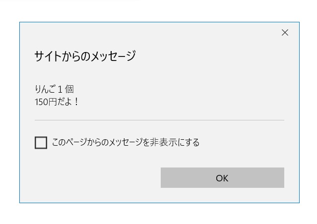 JavaScriptにおける「変数の使い方の基本」の説明画像4