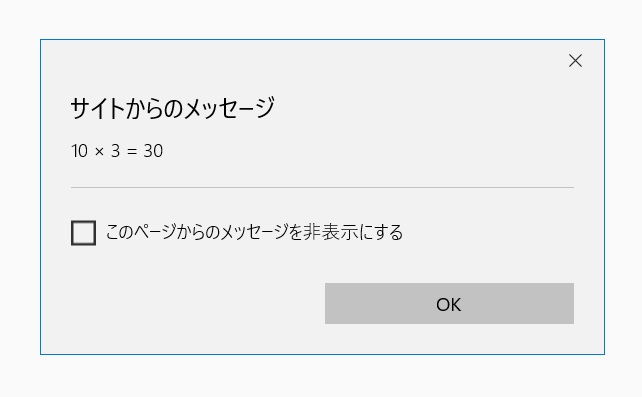 JavaScriptにおける「四則演算の基本」の説明画像1