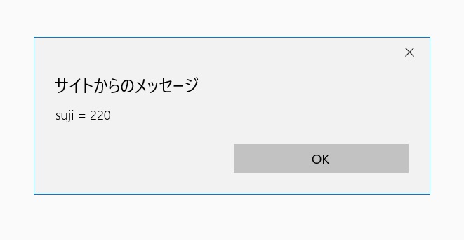 JavaScriptにおける「四則演算の基本」の説明画像2