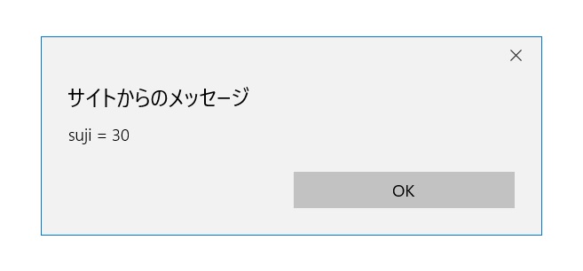 JavaScriptにおける「四則演算の基本」の説明画像3