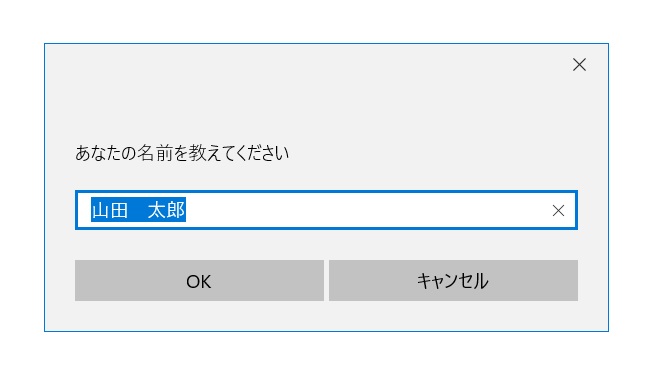 JavaScriptにおける「入力の基本prompt」の説明画像3