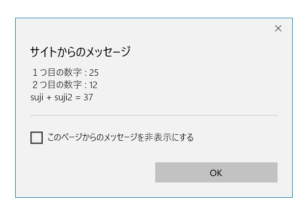 JavaScriptにおける「入力の基本prompt」の説明画像4