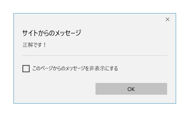 JavaScriptにおけるif命令の説明画像1