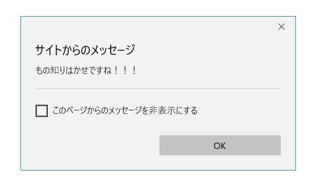 JavaScriptにおけるif命令の説明画像3