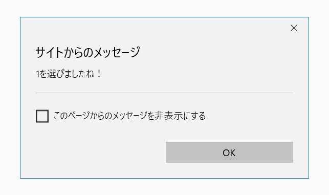 JavaScriptにおける枝分かれswitchの説明画像4