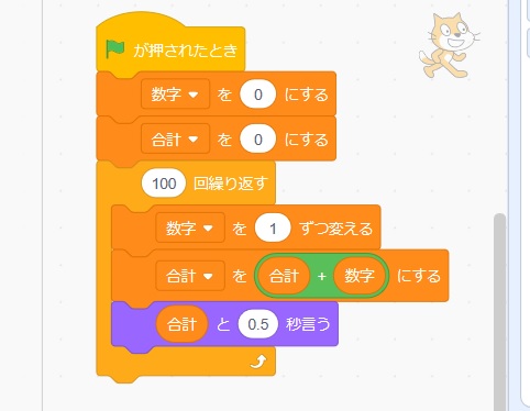 Scratchで繰り返しを使ったプログラミングのやり方の説明画像11