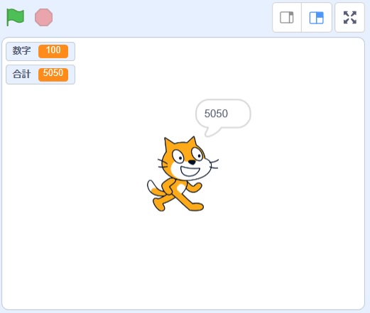 Scratchで繰り返しを使ったプログラミングのやり方の説明画像12